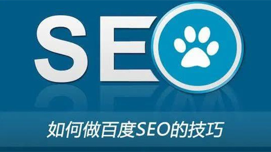 分享百度SEO公開課百度算法重要知識點(diǎn)