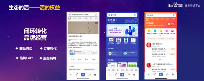 百度搜索公開課滬杭開課：共創(chuàng)共享鮮活搜索！