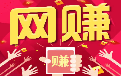 網(wǎng)站SEO網(wǎng)賺的十種方式，SEO賺錢流程分析