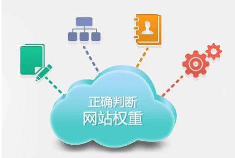 網(wǎng)站權(quán)重計算因子淺析，網(wǎng)站鏈接權(quán)重評分機制淺析