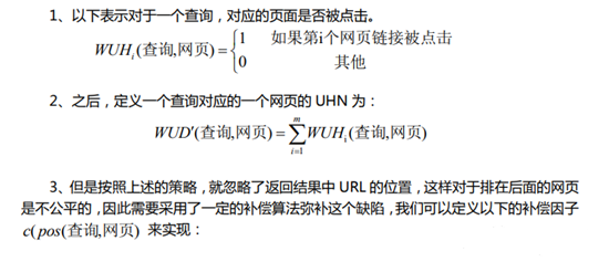 搜索引擎原理系列教程：收錄、索引、排名