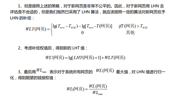 搜索引擎原理系列教程：收錄、索引、排名