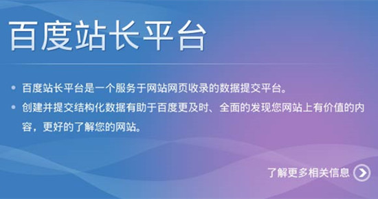 百度偷偷發(fā)了一個這樣的公告：關于回收違法違規(guī)站點平臺權限的通知