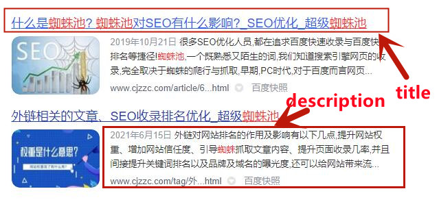 網(wǎng)站SEO如何正確設(shè)置TDK,文章快速收錄的小技巧 網(wǎng)站SEO如何正確設(shè)置TDK,文章快速收錄的小技巧