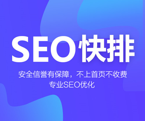 SEO快速排名點(diǎn)擊的算法揭秘，快速排名疑問解答