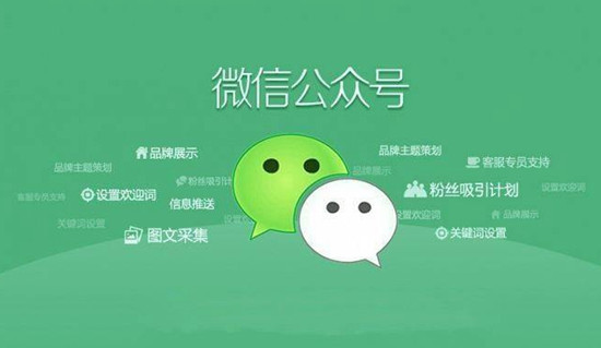 微信公眾號(hào)排名規(guī)則，通過(guò)公眾號(hào)排名獲取垂直流量