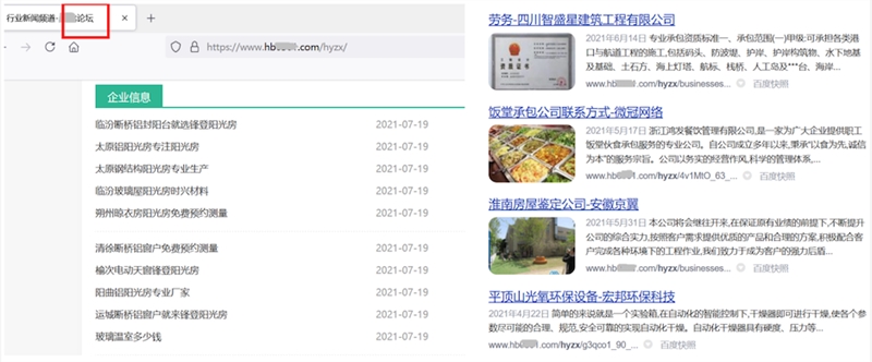 某論壇網(wǎng)站目錄下生成了大量與站點領域不同的第三方網(wǎng)站頁面