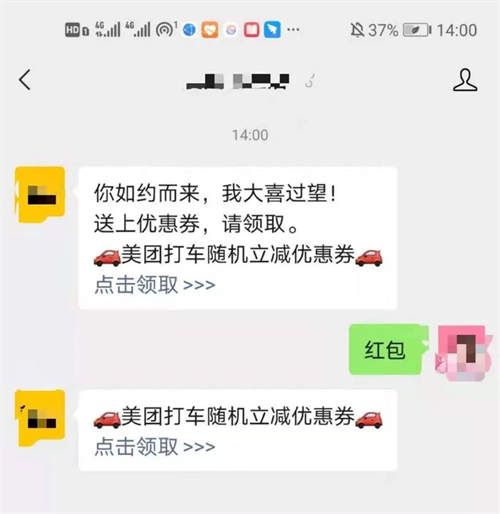 如何玩轉(zhuǎn)月收入3W+的外賣CPS項(xiàng)目？一份3500字詳細(xì)攻略 互聯(lián)網(wǎng) 經(jīng)驗(yàn)心得 第13張
