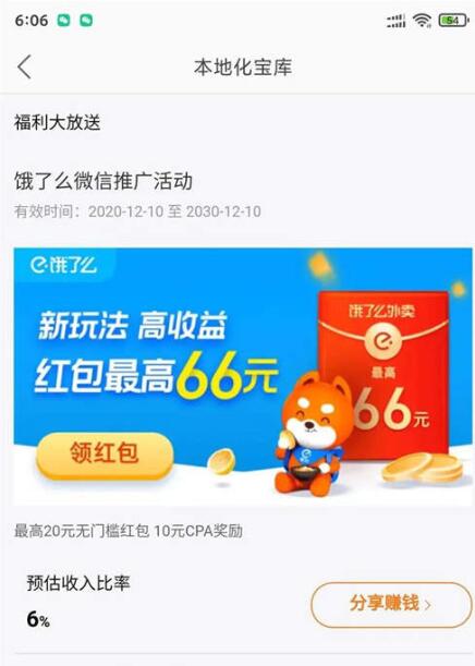 分享賺錢(qián)
