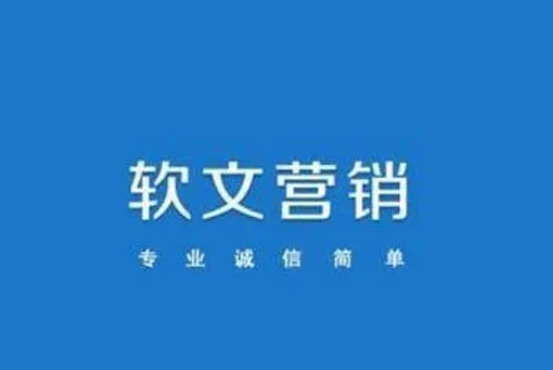 商業(yè)軟文是什么樣子的，軟文變現(xiàn)的底層邏輯和實戰(zhàn)步驟