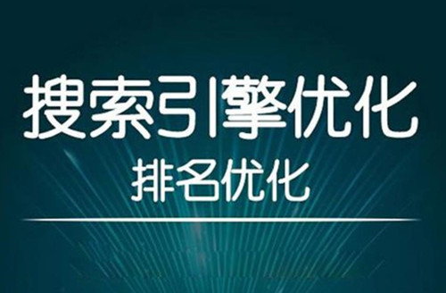 百度搜索引擎優(yōu)化，有很多方法可以做競爭對手的分析