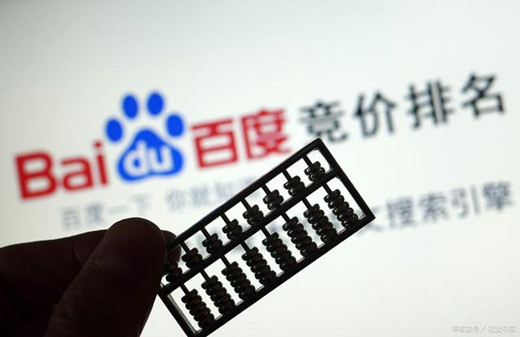 百度競(jìng)價(jià)廣告