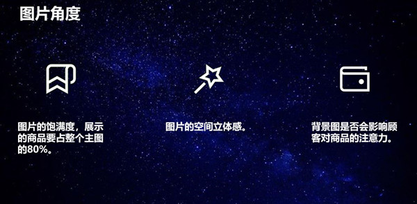 主圖制作優(yōu)化思路，分享提高主圖點(diǎn)擊率的6個(gè)方法
