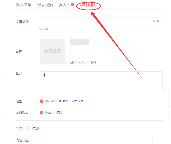 頭條號如何快速增加粉絲呢？