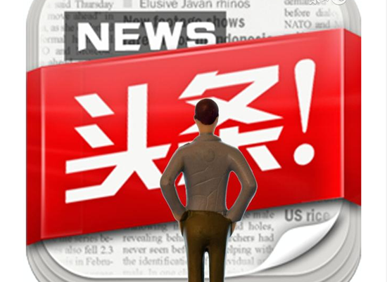 頭條號運營與文章寫作的實操分享，頭條號如何快速增加粉絲