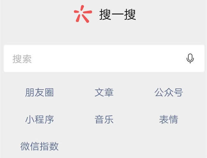 微信搜一搜霸屏引流技術(shù)技巧，一通百通的引流思維