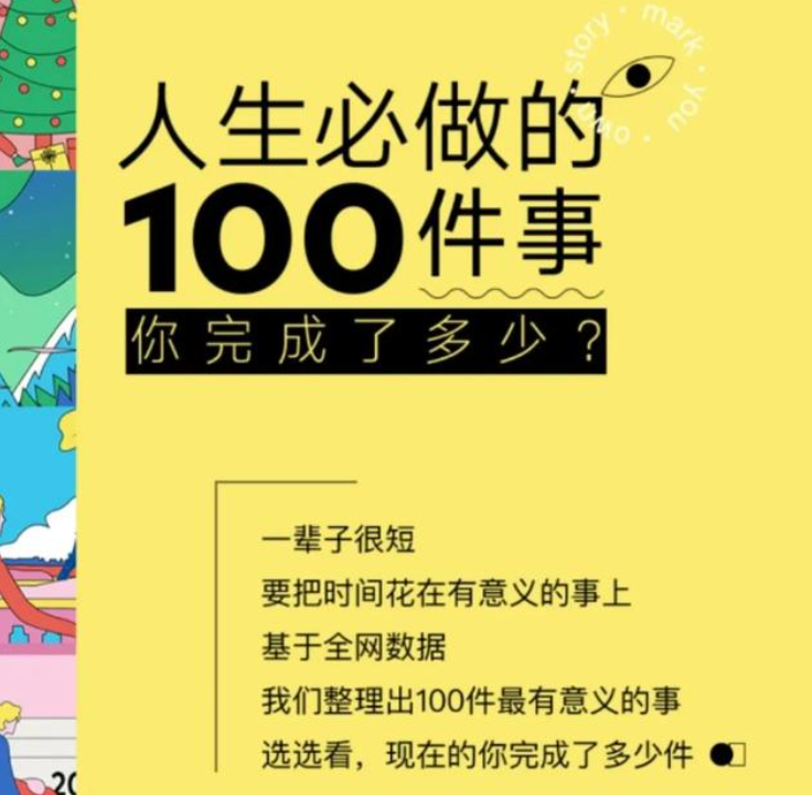 事件營銷：撬動流量與話語權(quán)的秘訣，如何制造營銷事件？