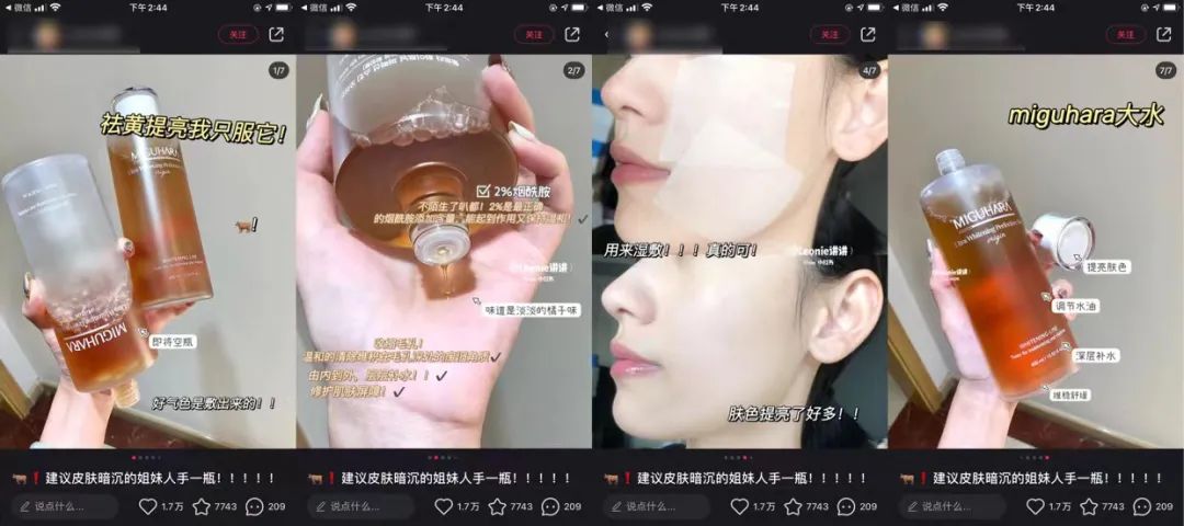 從7個(gè)類目進(jìn)行分析拆解小紅書的爆文玩法筆記
