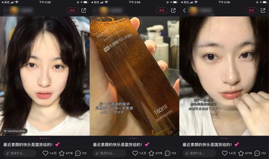 從7個(gè)類目進(jìn)行分析拆解小紅書的爆文玩法筆記