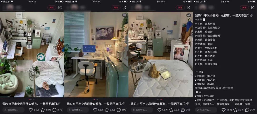 從7個(gè)類目進(jìn)行分析拆解小紅書的爆文玩法筆記