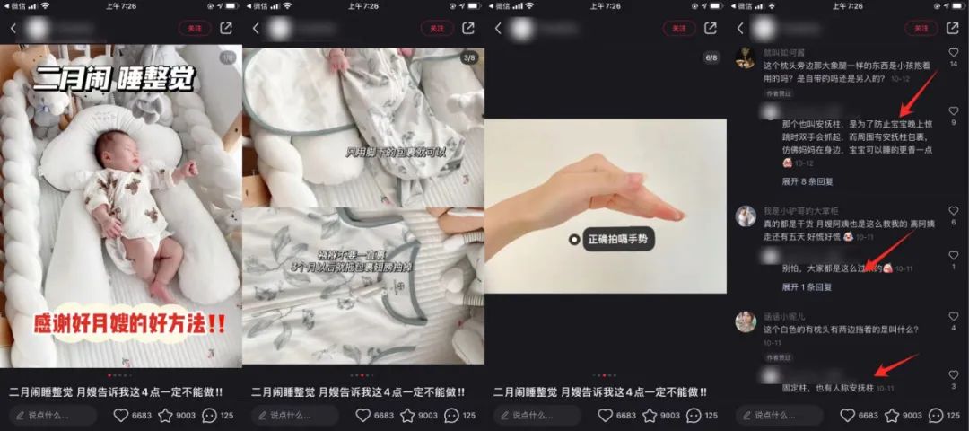 從7個(gè)類目進(jìn)行分析拆解小紅書的爆文玩法筆記