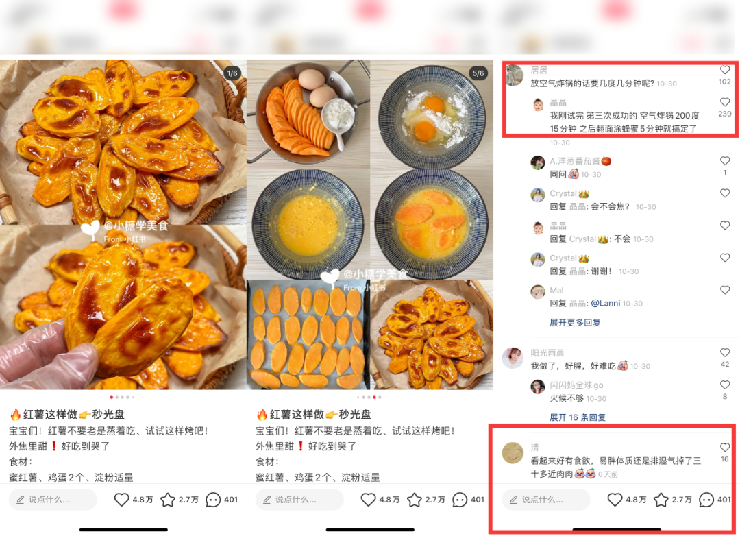 從7個(gè)類目進(jìn)行分析拆解小紅書的爆文玩法筆記