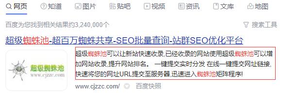 完善的title標(biāo)題、description描述