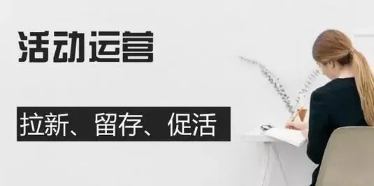 搭建全域引流體系，從流量到留量，從拉新到促活的節(jié)日營銷