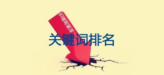關(guān)鍵詞堆砌后，處理方法是啥？