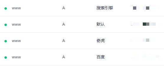 第二步：添加成功后顯示，并暫停默認線路解析