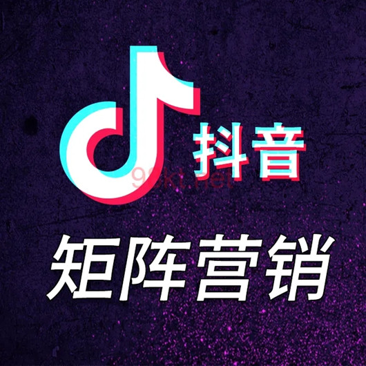 搭建抖音矩陣營銷的好處？