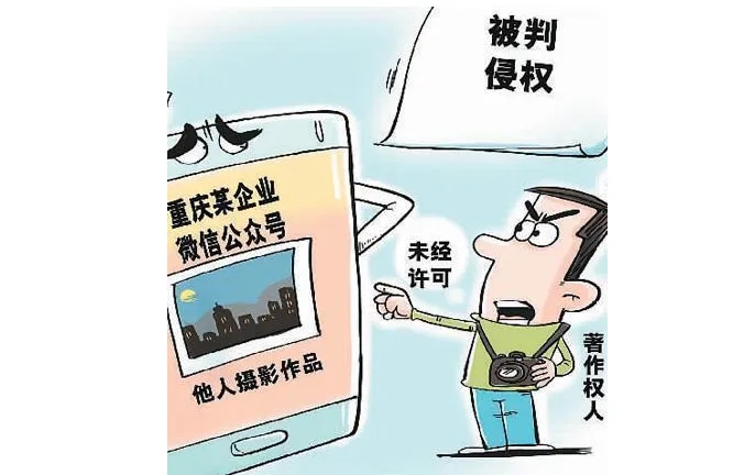 圖片版權碰瓷讓你防不勝防，如何避免版權碰瓷？