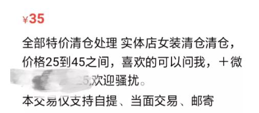 閑魚另類玩法：不僅可以賣貨還可以引流 經(jīng)驗心得 營銷推廣 引流 吸粉 網(wǎng)賺