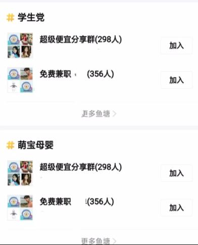 閑魚另類玩法：不僅可以賣貨還可以引流 經(jīng)驗心得 營銷推廣 引流 吸粉 網(wǎng)賺
