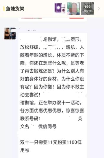 閑魚另類玩法：不僅可以賣貨還可以引流 經(jīng)驗心得 營銷推廣 引流 吸粉 網(wǎng)賺