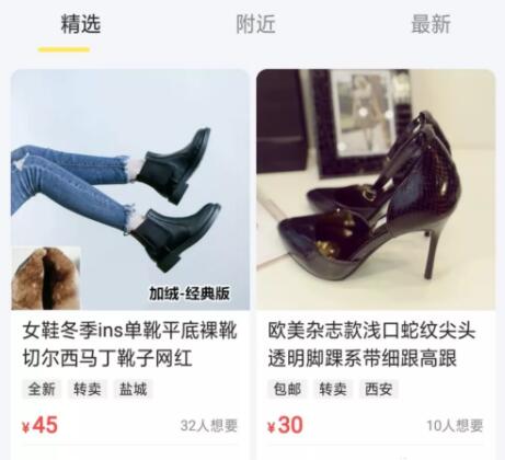閑魚另類玩法：不僅可以賣貨還可以引流 經(jīng)驗心得 營銷推廣 引流 吸粉 網(wǎng)賺