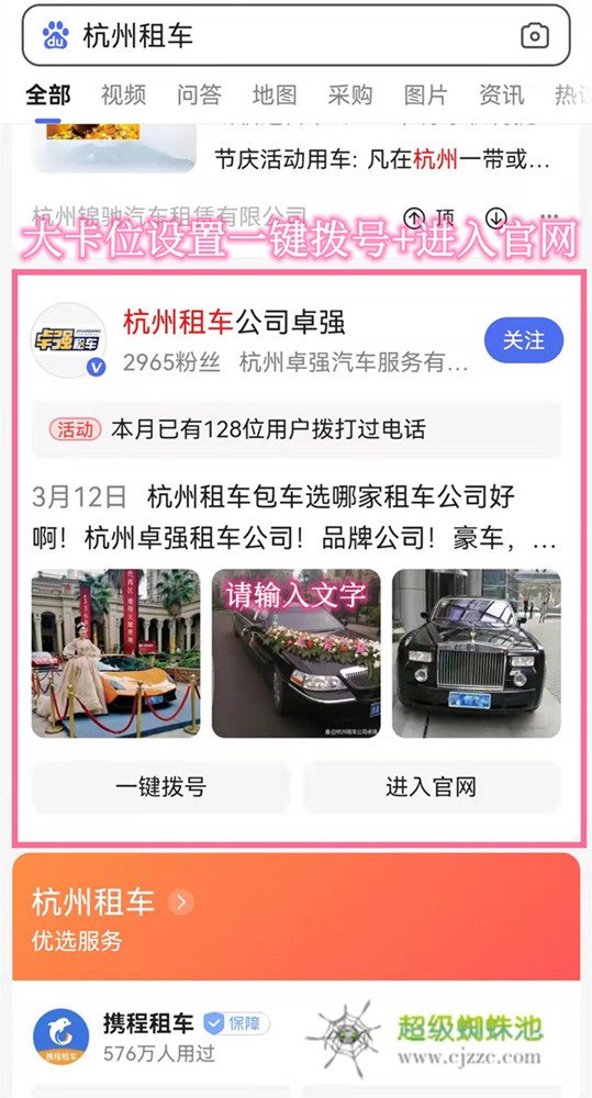 認(rèn)清百家號的推廣價值，企業(yè)百家號卡位玩法