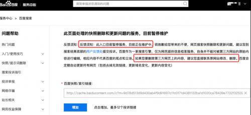 百度取消百度快照，內(nèi)容“時(shí)效性”進(jìn)一步加強(qiáng)