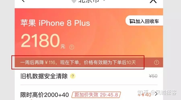 從產品背后反推定價、驅動完成交易的策略（以百度+JD+愛回收+叮當+美團為例