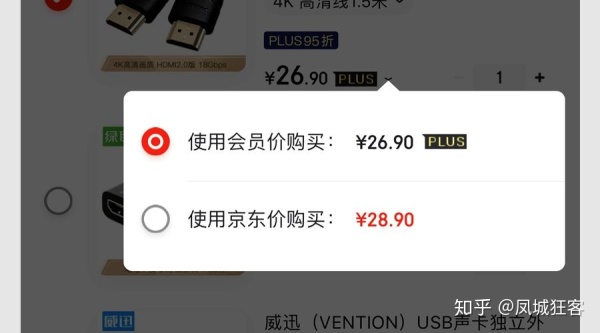 從產品背后反推定價、驅動完成交易的策略（以百度+JD+愛回收+叮當+美團為例