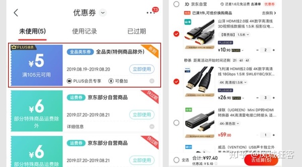 從產品背后反推定價、驅動完成交易的策略（以百度+JD+愛回收+叮當+美團為例