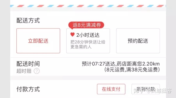從產品背后反推定價、驅動完成交易的策略（以百度+JD+愛回收+叮當+美團為例
