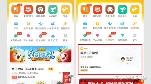 從產品背后反推定價、驅動完成交易的策略（以百度+JD+愛回收+叮當+美團為例