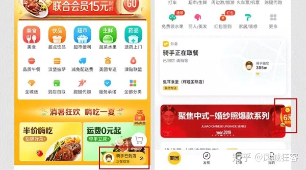 從產品背后反推定價、驅動完成交易的策略（以百度+JD+愛回收+叮當+美團為例