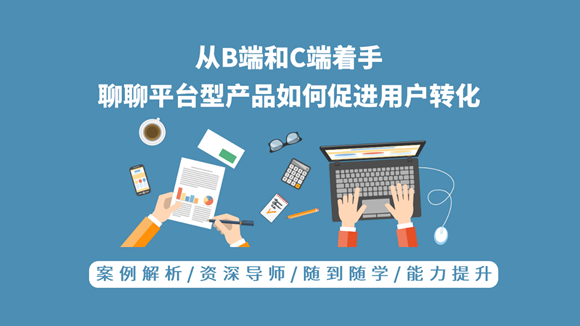 B端產(chǎn)品做好宣導(dǎo)手冊