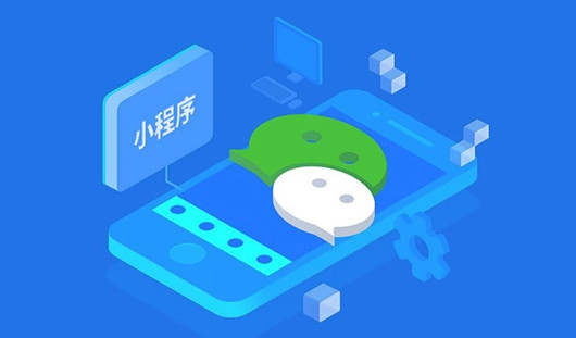 小程序如何運(yùn)營推廣，如何提高用戶的活躍度?