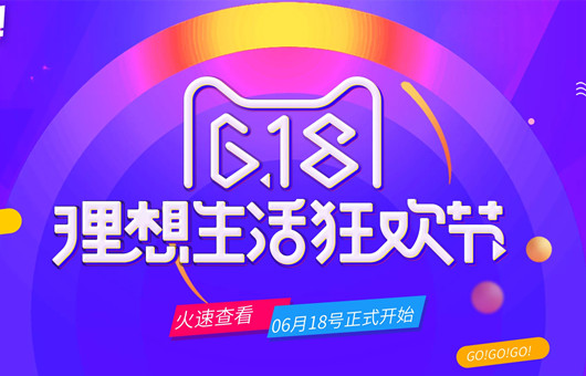 天貓?zhí)詫?18不好玩了，618怎么才能更好賣一點？