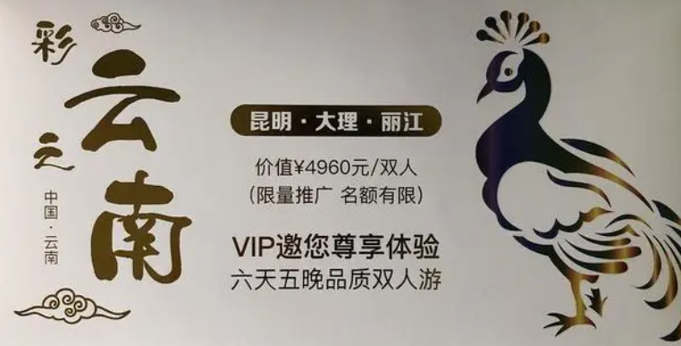 3980的旅游卡成本不到1塊錢，它是怎么割韭菜的？