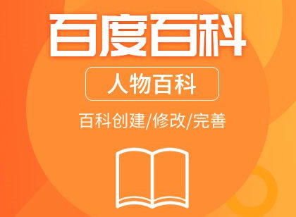 百度百科上線“超級(jí)名片”，成了網(wǎng)紅們的營銷新玩法