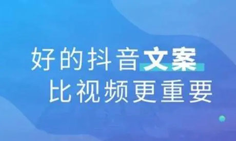 短視頻文案號(hào)從0起號(hào)做到1萬(wàn)以上粉絲全套流程